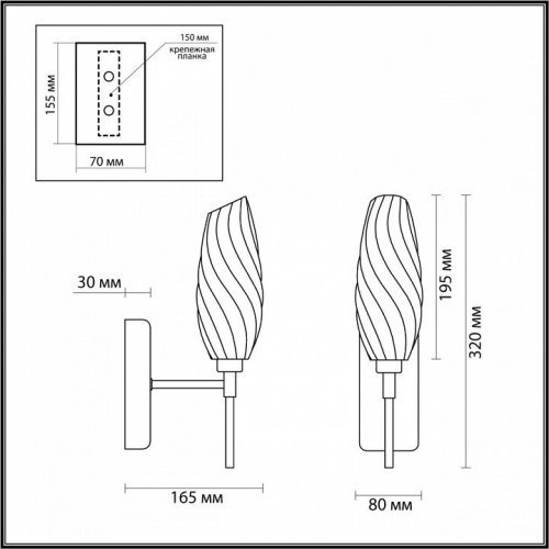 Бра Shivon 6519/1W