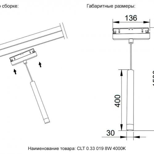 Трековый светодиодный светильник Crystal Lux CLT 0.33 019 8W BS 4000K