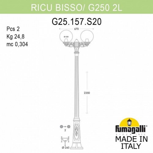 Наземный фонарь GLOBE 250 G25.157.S20.AXF1R