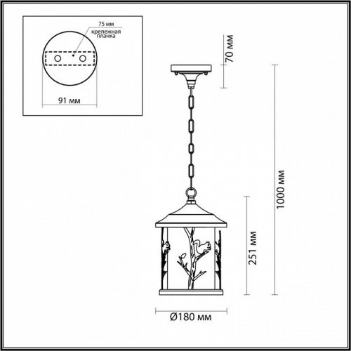 Уличный подвесной светильник Odeon Light Cuita 4963/1