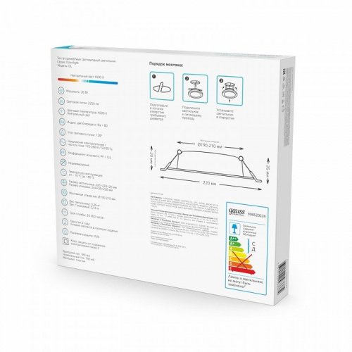 Встраиваемый светильник Gauss Elementary 998520224
