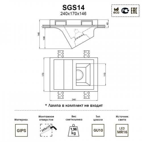 Встраиваемый светильник Artpole SGS14