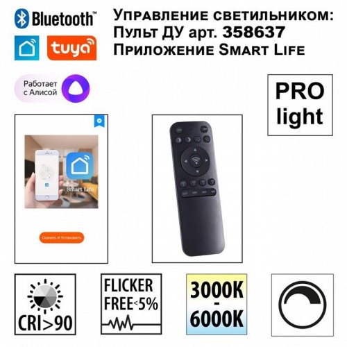 Накладной светильник Novotech Flum 359488