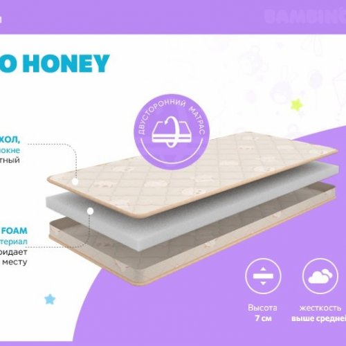 Sontery Bambino Honey 90x200