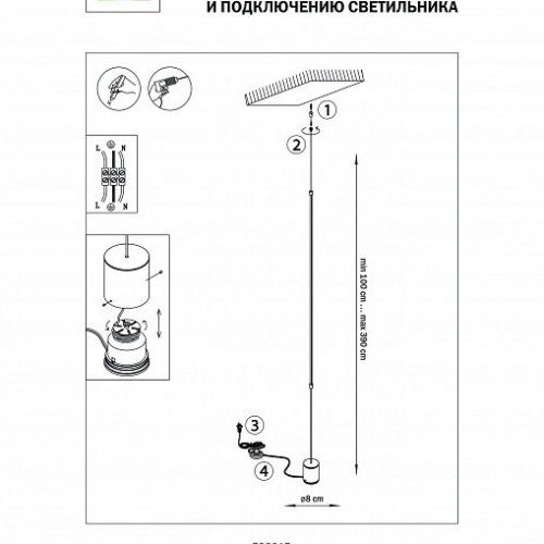 Подвесной светильник 738617