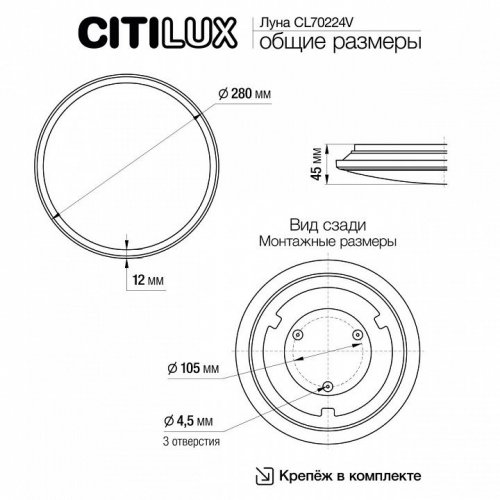 Накладной светильник Citilux Луна CL70224V