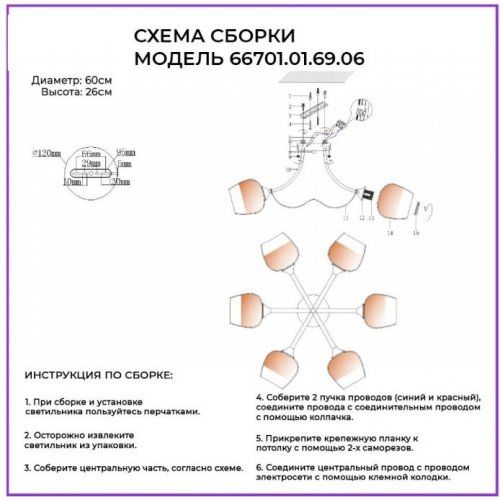 Потолочная люстра Limetta 66701.01.69.06