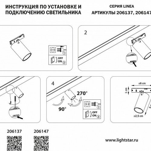 Светильник на штанге Lightstar Linea 206147