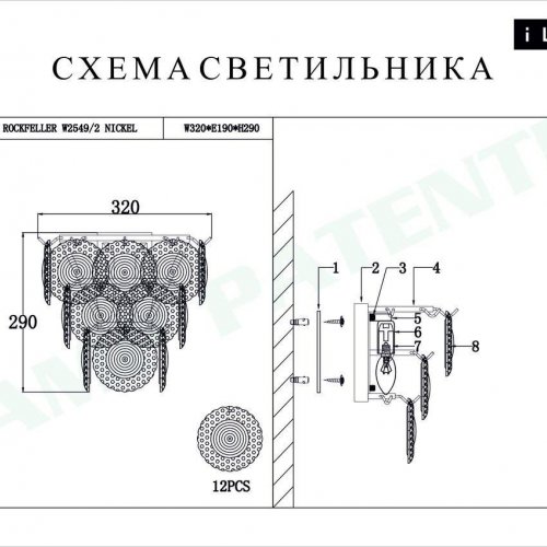 Настенный светильник iLamp Rockfeller W2549-2 NIC