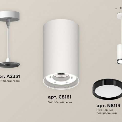 Подвесной светильник Ambrella light TECHNO SPOT XP8161012