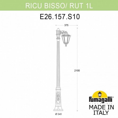 Уличный фонарь Fumagalli Ricu Bisso/Rut 1L E26.157.S10.BXF1R