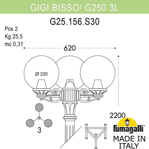 Наземный фонарь GLOBE 250 G25.156.S30.VZF1R