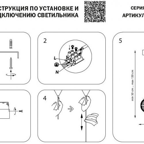 Подвесной светильник Acrile 738023