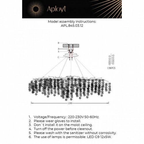 Подвесная люстра Aurora APL.845.03.12