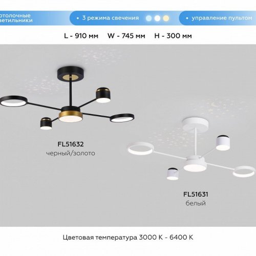 Люстра на штанге Ambrella Light FL FL51631