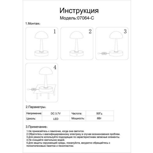 Настольная лампа Kink Light Хемуль 07064-C,19