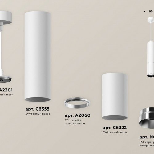 Подвесной светильник Ambrella light Techno Spot XP6322001