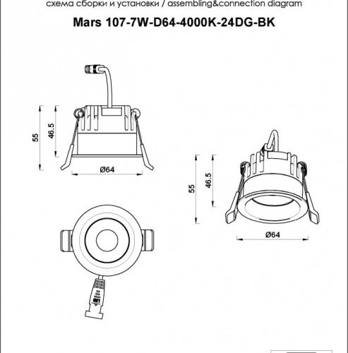 Точечный светильник Mars 107-7W-D64-4000K-24DG-BK