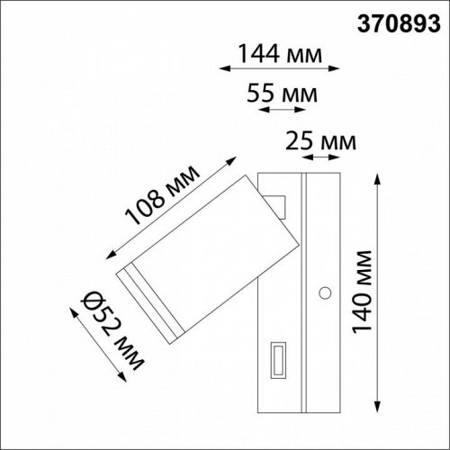 Спот Novotech Ular 370893