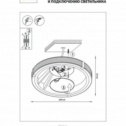 Потолочный светильник 736041