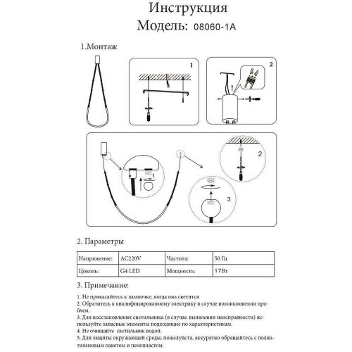 Подвесной светодиодный светильник Kink Light Бофорт 08060-1A,20