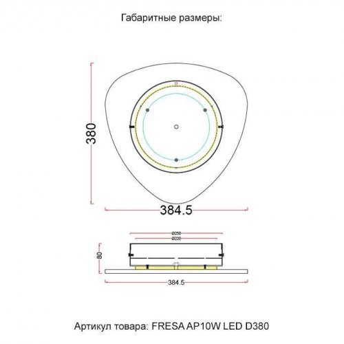 Настенный светодиодный светильник Crystal Lux Fresa AP10W Led D380White