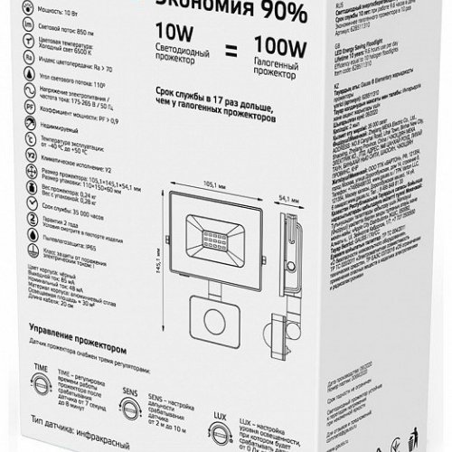 Прожектор светодиодный Gauss Elementary 10W 6500К 628511310