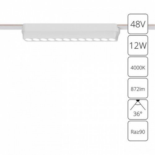 Трековый светильник Rapid A6154PL-1WH