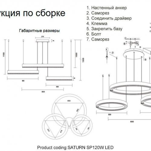 Подвесной светодиодный светильник Crystal Lux Saturn SP120W Led Gold