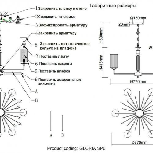 Подвесная люстра Crystal Lux Gloria SP6 Chrome