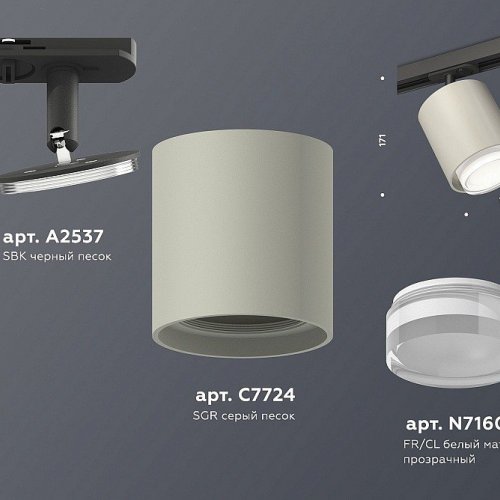 Трековый светильник Ambrella light TECHNO SPOT XT7724002