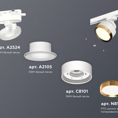 Трековый светильник Ambrella light Track System XT8101004