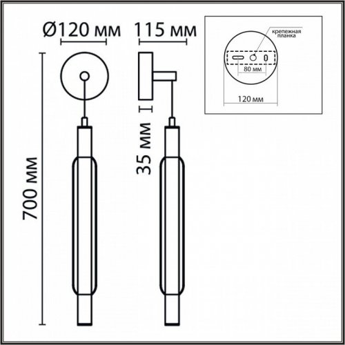 Бра Lumion Trendy 6556/15WL