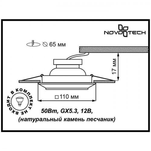 Точечный встраиваемый светильник Novotech Pattern 370091