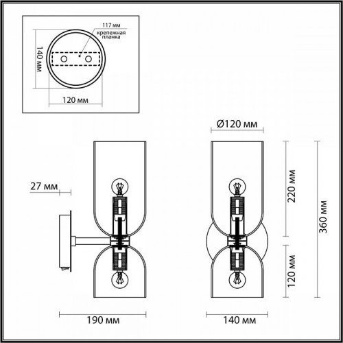 Бра Odeon Light Orinoco 4798/2W