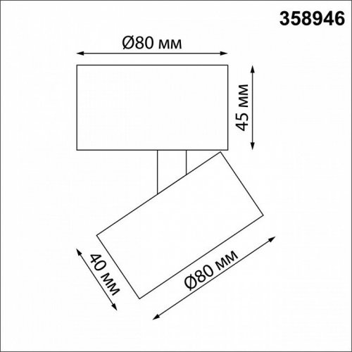 Светодиодный спот Novotech Eddy 358946