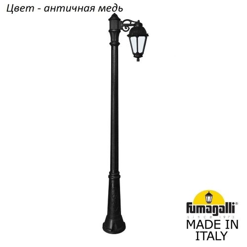 Наземный фонарь Fumagalli Saba K22.157.S10.VYF1R