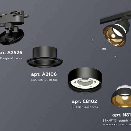 Трековый светильник TRACK SYSTEM XT8102201