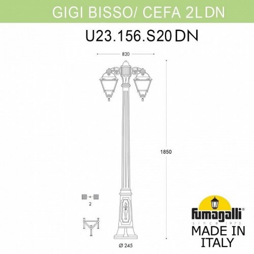 Уличный фонарь Fumagalli Gigi Bisso/Cefa 2L Dn U23.156.S20.BXF1RDN