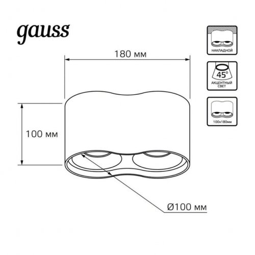 Потолочный светодиодный светильник Gauss HD032