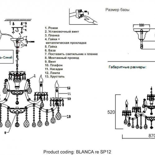 Подвесная люстра Crystal Lux Blanca Re SP12