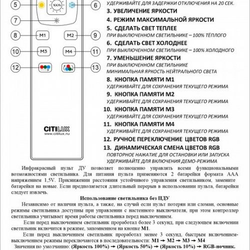 Потолочная люстра Citilux Спутник CL734900G