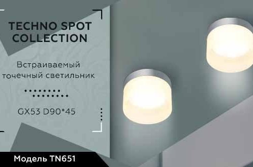 Встраиваемый светильник Ambrella light Techno Spot TN651