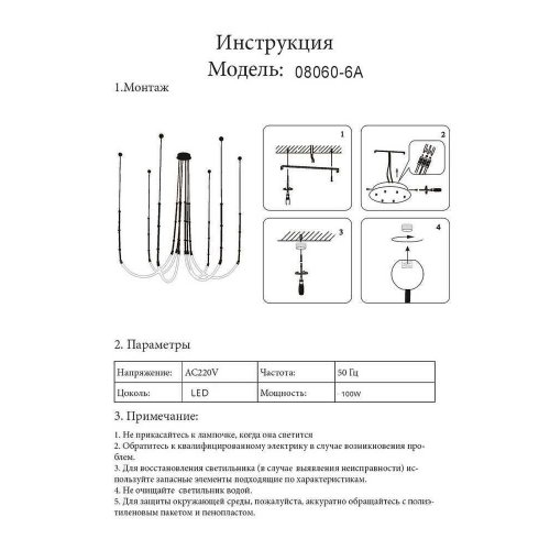 Подвесной светодиодный светильник Kink Light Бофорт 08060-6A,19