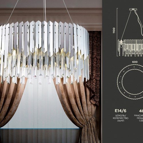 Подвесная люстра Ambrella light Traditional TR5285