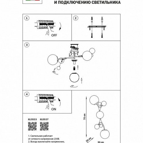 Бра Lightstar Croco 815533