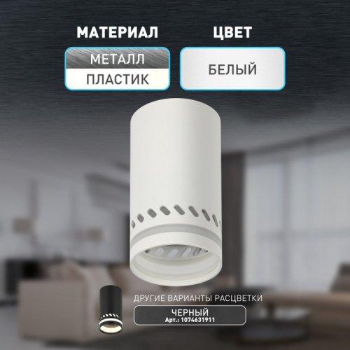 Точечный светильник OL50 WH