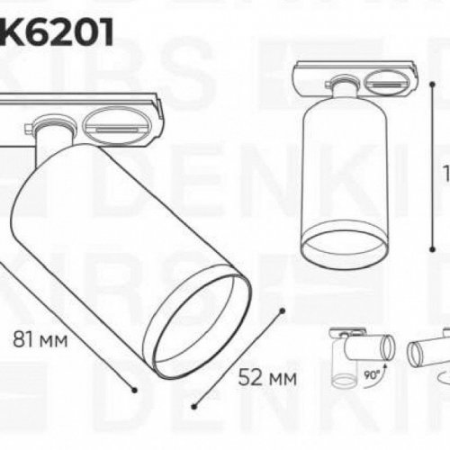 Трековый светильник Denkirs DK6201-WH