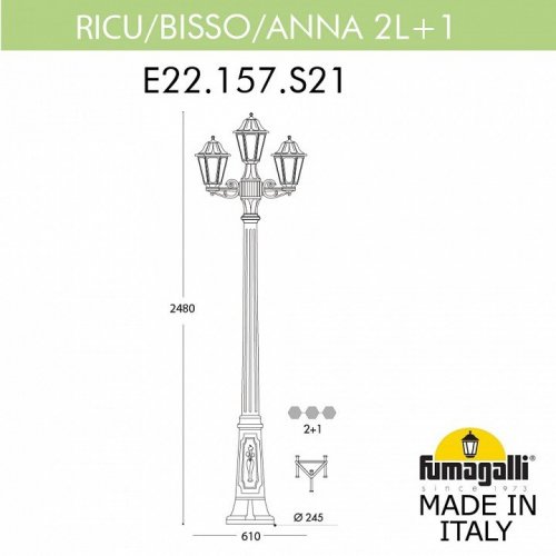 Уличный фонарь Fumagalli Ricu Bisso/Anna 2+1 E22.157.S21.BYF1R