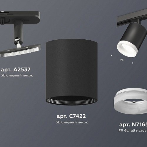 Трековый светильник Ambrella light TECHNO SPOT XT7422021